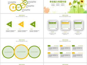 唯美水彩風(fēng)格 心理健康咨詢(xún)與教育PPT模板