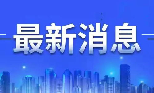 創(chuàng)新驅(qū)動(dòng)，科技賦能——山西高等創(chuàng)新研究院冷凍電鏡技術(shù)入選“科創(chuàng)中國(guó)”山西重點(diǎn)推廣技術(shù)